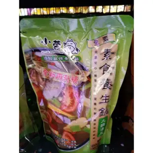 小蒙牛頂級麻辣養生鍋~~蒙古麻辣鍋/蒙古養生鍋800g~~麻辣鴨血600g、素食養生鍋800g