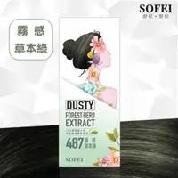 在飛比找ETMall東森購物網優惠-【SOFEI 舒妃】型色家植萃添加護髮染髮霜-487霧感草本