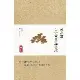 黃君璧‧白雲堂畫論畫法[93折] TAAZE讀冊生活