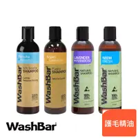 在飛比找蝦皮商城優惠-WashBar 純天然洗毛精 貓狗皆可使用 寵物美容 寵物洗