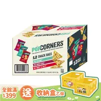 在飛比找PChome24h購物優惠-POPCORNERS爆米花脆片組合箱336g/組