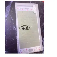 在飛比找蝦皮購物優惠-OPPO R11 鋼化 卡通鋼化 前膜