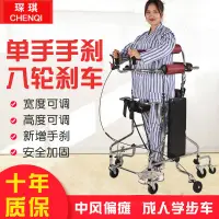 在飛比找樂天市場購物網優惠-成人學步車助行器輔助行走老人中風腦血栓偏癱康復訓練器材站立架