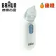 【百靈BRAUN】電動吸鼻器 BNA100