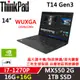 Lenovo聯想 ThinkPad T14 Gen3 14吋 商務軍規筆電 i7-1270P/16G+16G/1TB/MX550/W11P/三年保