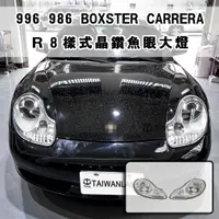 在飛比找蝦皮購物優惠-台灣之光 全新保時捷 PORSCHE 996 986 BOX