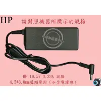 在飛比找蝦皮購物優惠-HP 惠普 TPN-C125 15-AC125TX TPN-