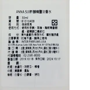 ANNA SUI許願精靈淡香水30ml