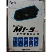 在飛比找蝦皮購物優惠-免運 鼎騰科技BlueRider M1-S EVO / M1