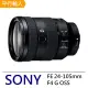 【SONY 索尼】FE 24-105mm F4 G OSS 標準變焦鏡頭(平行輸入)