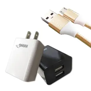 【HANG】10.5W 2.1A雙USB孔智能分流 快速旅充頭+Micro USB 2.5A傳輸充電線1M