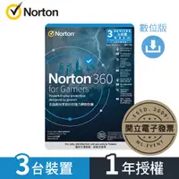 在飛比找蝦皮購物優惠-【正版軟體購買】諾頓 Norton 360 for Game