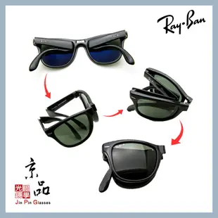 【RAYBAN】RB 4105 601S 50mm 霧黑 墨綠片 摺疊款 雷朋太陽眼鏡 公司貨 JPG 京品眼鏡