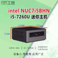 在飛比找露天拍賣優惠-豆希intel迷你主機NUC7i5BNH全新i5-7260U