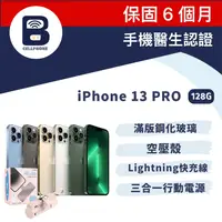 在飛比找PChome24h購物優惠-【福利品】Apple iPhone 13 Pro 128G 