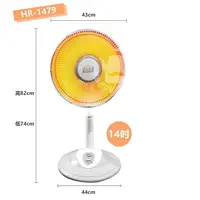 在飛比找蝦皮商城優惠-【華信】14吋 可定時鹵素燈電暖器 HR-1466T 台灣製