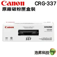 在飛比找樂天市場購物網優惠-Canon CRG-337 BK 黑 原廠碳粉匣 原廠公司貨