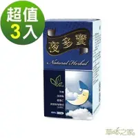 在飛比找ETMall東森購物網優惠-草本之家-夜多寶100粒X3瓶(300粒)