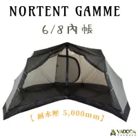 在飛比找蝦皮購物優惠-【野道家】NORTENT Gamme 6 / 8 內帳