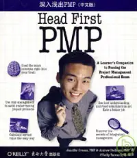 在飛比找博客來優惠-深入淺出PMP(中文版)