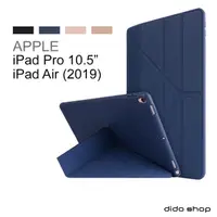 在飛比找momo購物網優惠-【Didoshop】iPad Pro 10.5/iPad A