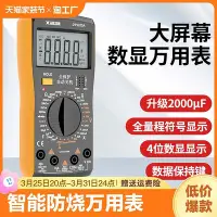 在飛比找Yahoo!奇摩拍賣優惠-dt9205a智能防燒萬用表電工維修能表測電容電阻電流自動測