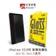 【hoda 好貼】iPad Air 10.9吋 全透明玻璃保護貼｜ (air 4 / air 5 通用) 免運可分期