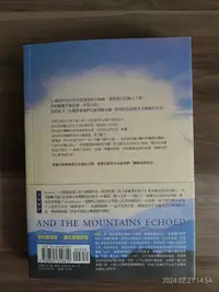 在飛比找Yahoo!奇摩拍賣優惠-二手書-遠山的回音 And the Mountains Ec