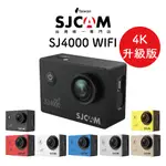 SJCAM SJ4000 WIFI 4K畫質 原配(行車紀錄器/運動攝影機)【SJCAM台灣唯一專門店】