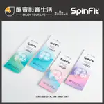 【醉音影音生活】SPINFIT CP1025/CP-1025 FOR TWS (一卡二對) 真無線耳機專用矽膠耳塞