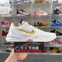 在飛比找Yahoo!奇摩拍賣優惠-NIKE ZOOM KOBE 8 ZK8 白 白色 白金 金