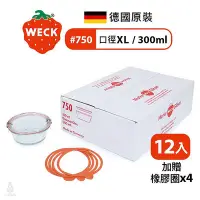 在飛比找Yahoo!奇摩拍賣優惠-德國 WECK 750 玻璃密封罐 Gourmet Jar 