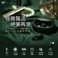 在飛比找生活市集優惠-【Miuzic沐音】Stylist S5 ENC降噪滑蓋真無