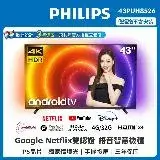 在飛比找遠傳friDay購物精選優惠-【Philips 飛利浦】43吋4K android聯網液晶