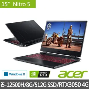 【Acer 宏碁】15.6吋i5 RTX電競筆電(Nitro 5/AN515-58-582W/i5-12500H/8G/512G/RTX3050/W11)