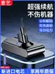 適配Dyson電池戴森V7吸塵器V6V10V11電池非原裝更換配件V8