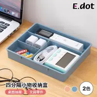 在飛比找博客來優惠-【E.dot】文具小物桌面抽屜收納盒 藍色