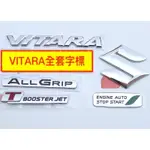 適用於鈴木 SUZUKI 字標 字母標 車標 後標 貼標 字母 尾標 VITARA ALL GRIP T GLX 前標