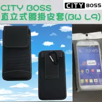 在飛比找蝦皮購物優惠-HTC Desire 610 腰掛皮套【酷炫牛仔款】直式 直