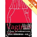 VAGINAS陰道：使用者手冊[二手書_普通]11316277101 TAAZE讀冊生活網路書店