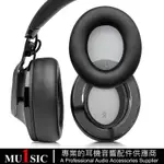 替換耳罩適用於 JBL CLUB ONE/950NC 耳機套 JBL CLUB 700BT 海綿套 耳墊 一對裝