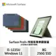 Microsoft 微軟 (附特製版鍵盤+手寫筆)Surface Pro9 觸控筆電 i5-1235U/8G/256G-森林綠