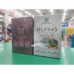 NEW LIFE EFLA®945消水輕盈飲-升級版 (21包/盒)