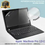 亮面螢幕保護貼 APPLE MACBOOK PRO 13吋 筆記型電腦 PRO 5.5 / 7.1 / 8.1 /9.2