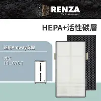 在飛比找PChome24h購物優惠-RENZA濾網 適用Amway安麗10-1076-T（第二代