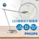 【飛利浦PHILIPS】LED護眼放大鏡檯燈 PD039