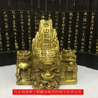 在飛比找樂天市場購物網優惠-泰山石敢當吉祥純銅石敢當吉祥三寶擺件金蟾獅子麒麟鎮宅招財納福