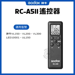 神牛 RC-A5 II 遙控器 16頻道專用遙控器 RC-A5II VL150 VL200 VL300 LED1000