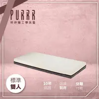 在飛比找momo購物網優惠-【Purrr 呼呼睡】記憶床墊系列-15cm(雙人 5X6尺