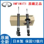 INFINITI原廠IQX30 QX50 QX60 QX70 QX56 QX80 Q60 Q50前後避震器減震器